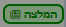 לכידה.PNG