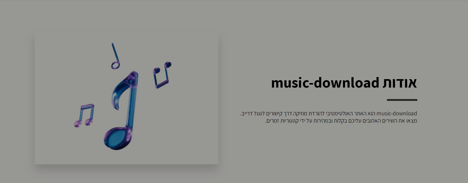 לכידה.PNG