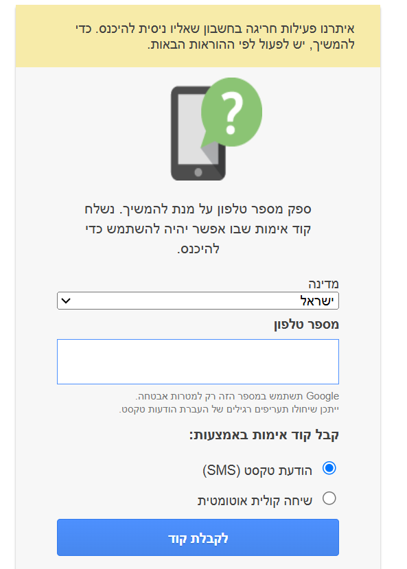 ‫כרטיסייה חדשה - Google Chrome‬ 03_02_2025 14_37_35.png