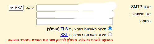 דוגמא שגיאה.png