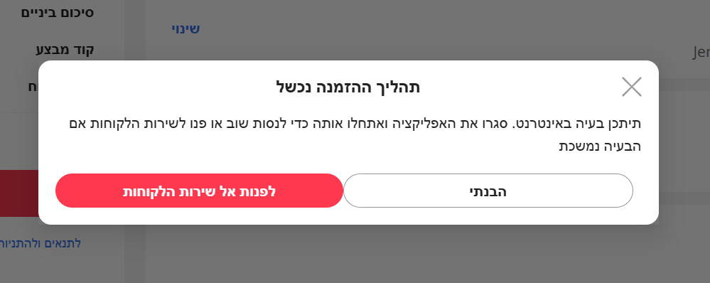 צילום מסך 2025-02-06 025240.png