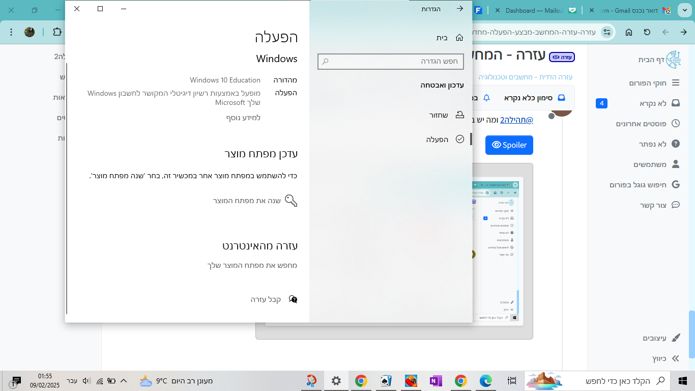 צילום מסך 2025-02-09 015540.png