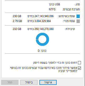 ‏‏לכידה.PNG