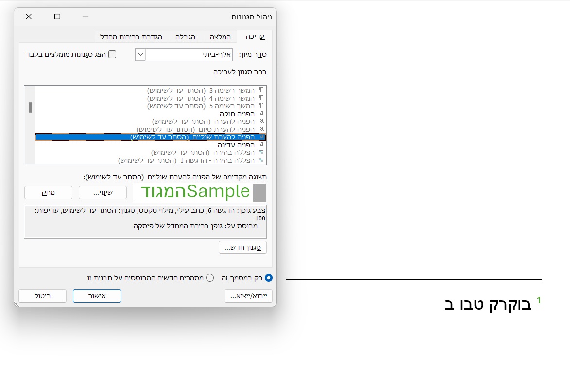 צילום מסך 2025-02-21 003213.png