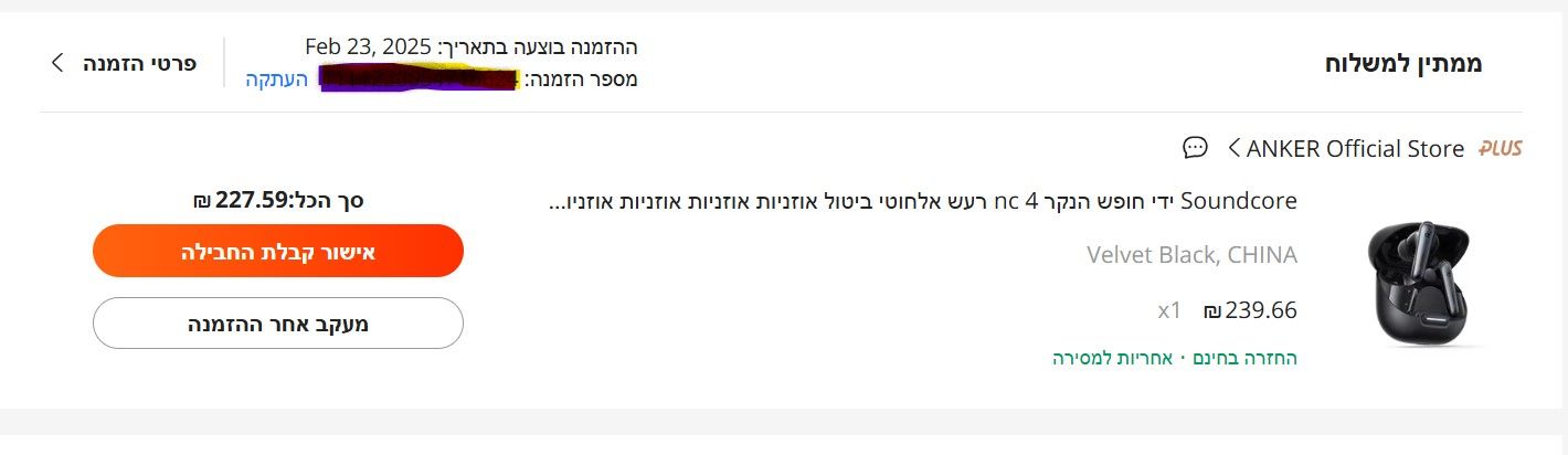 צילום מסך 2025-02-25 161405.jpg