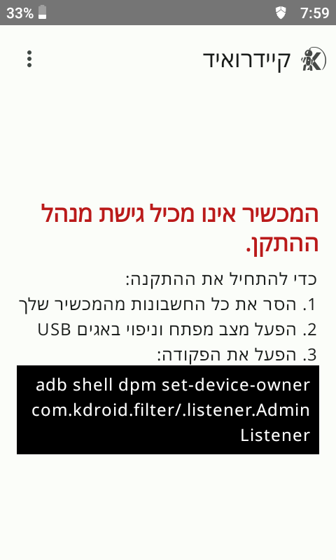 גישת מנהל התקן.png