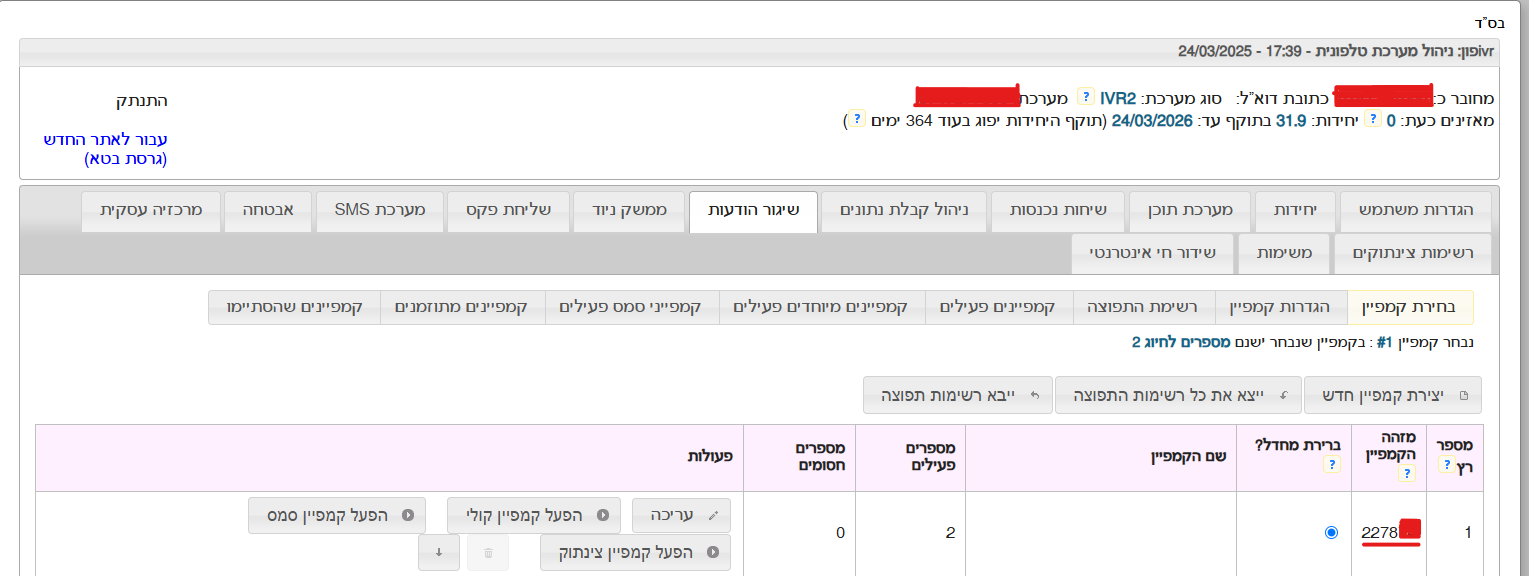 צילום מסך הדרכה.png