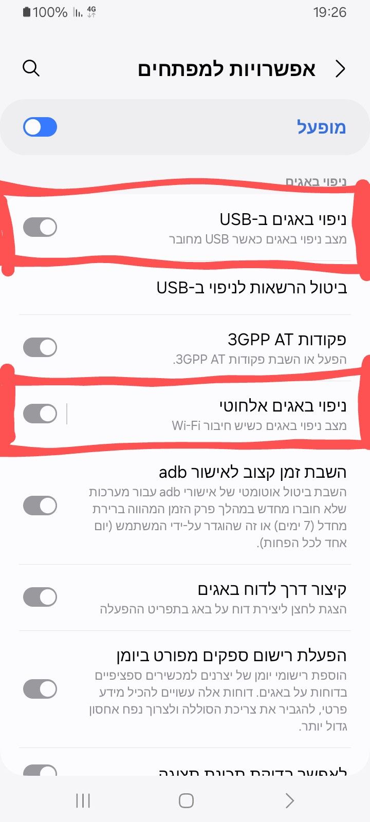 Screenshot_20250424_192622_Settings~2.jpg