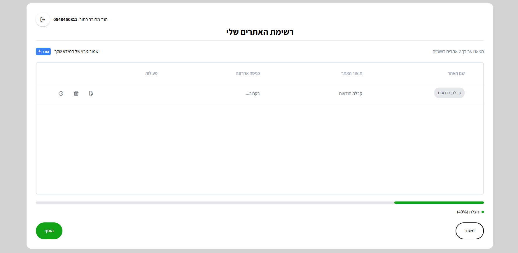 צילום מסך 2025-04-26 231514.png