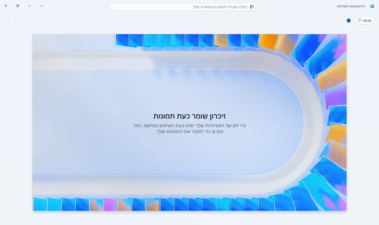 צילום מסך 2025-04-29 000045.png