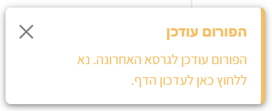bc090c7d-0ed0-42eb-b928-f234aef6dc2c-צילום מסך 2025-04-30 124557.png