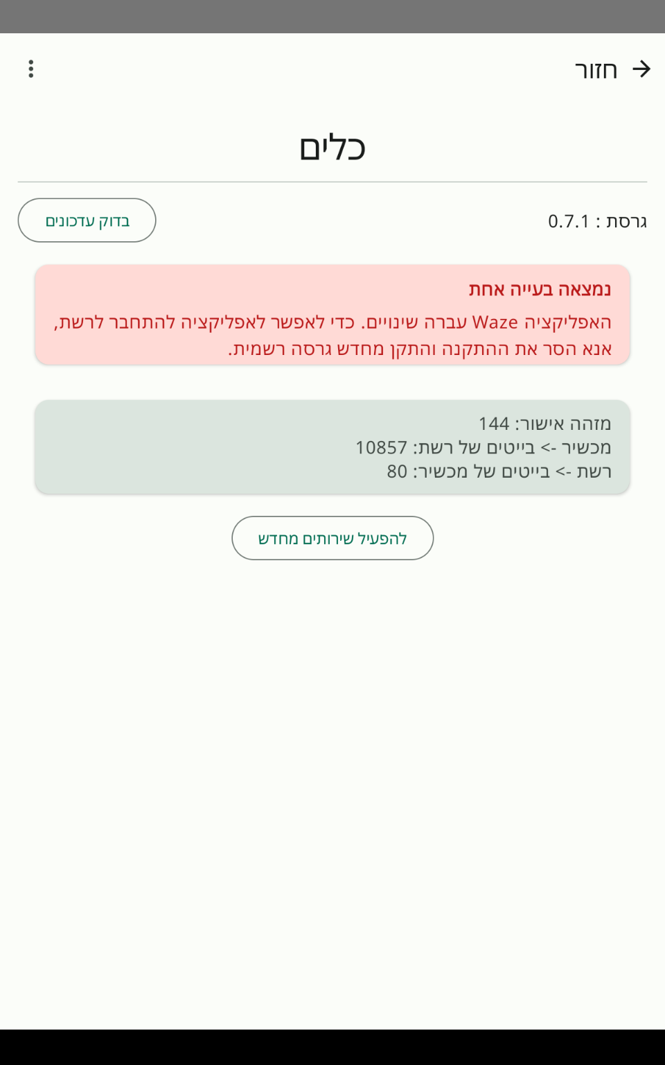 screenshot_20231130-184641_lanceur-d-x27-applications-pixel.png