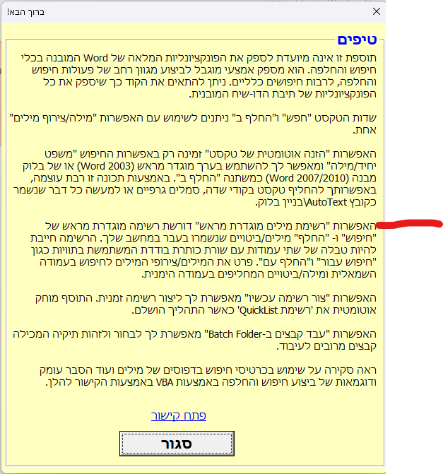 צילום מסך 2025-05-07 020343_021446.png