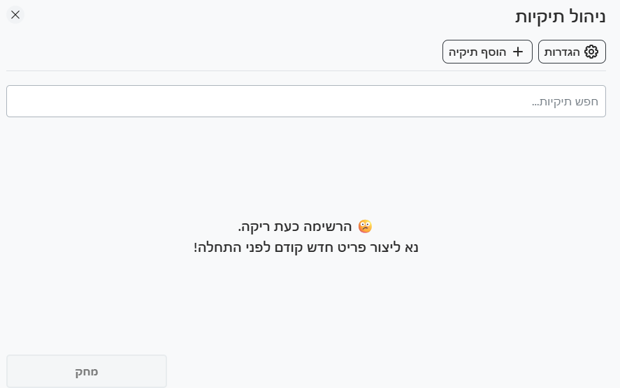צילום מסך 2025-05-09 165220.png