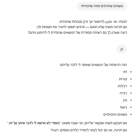 צילום מסך 2025-05-11 173728.png