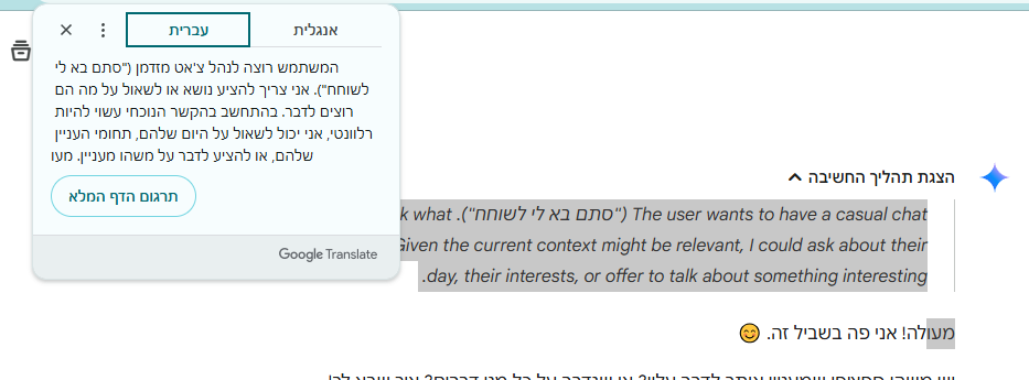 צילום מסך 2025-05-19 014341.png