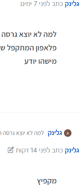 צילום מסך 2025-05-20 180200.png