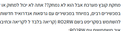 צילום מסך 2025-05-21 145806.png