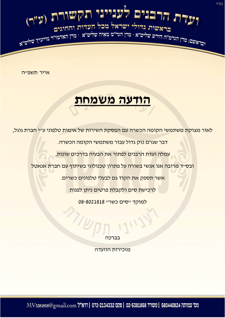 פתרון לאימות של גוגל_1.png
