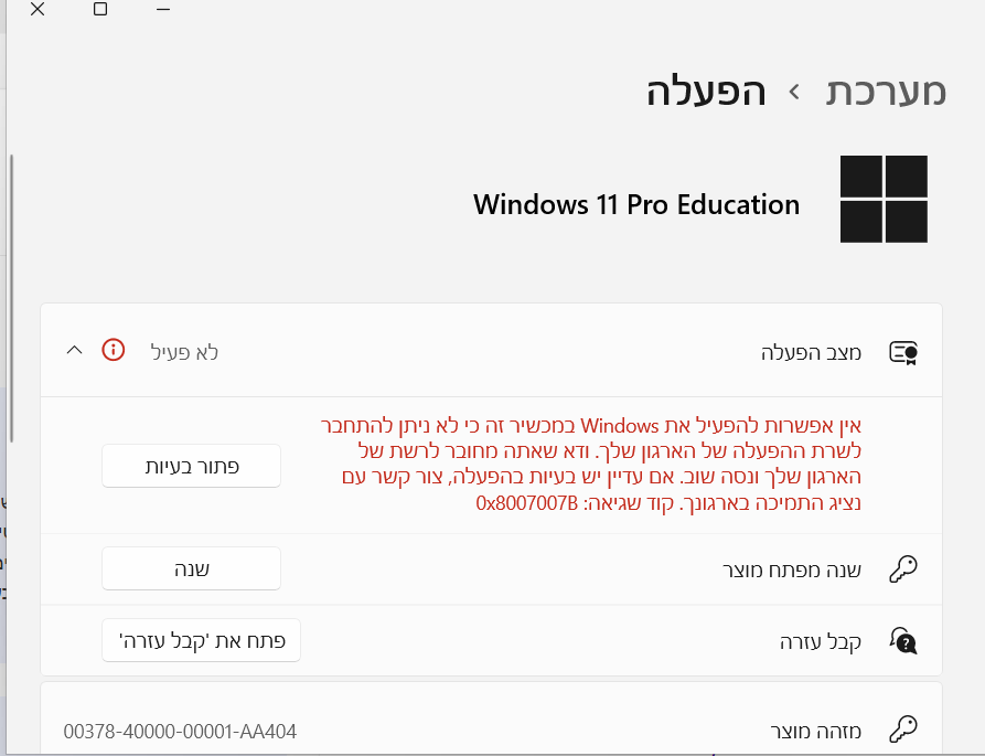 צילום מסך 2025-05-29 200737.png