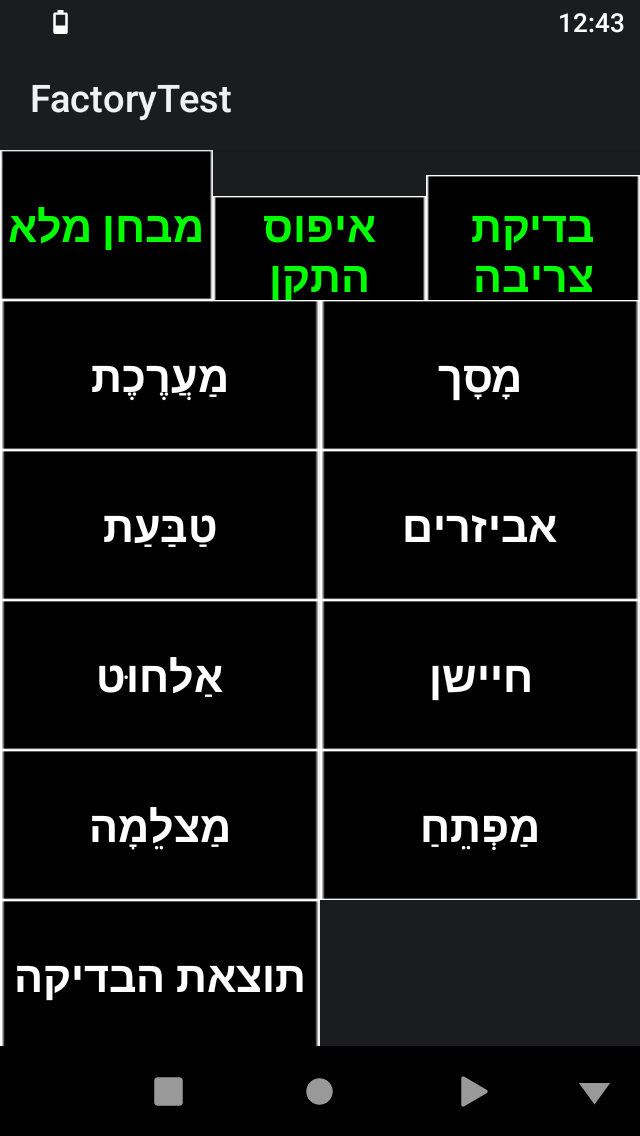 Screenshot_20250312-124330.png