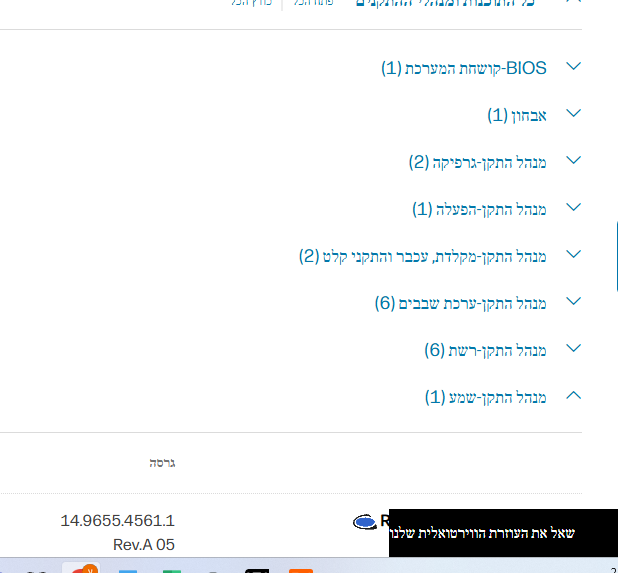 צילום מסך 2025-05-31 224322.png