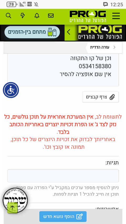 Screenshot_20250601-122542.png