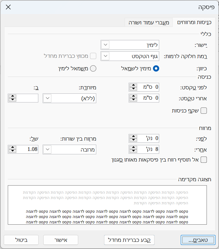 צילום מסך 2025-06-03 003847.png