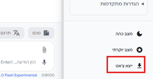 צילום מסך 2025-06-04 180203.png