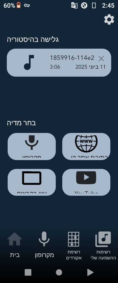 צילום_2_20250612-144600[1].png