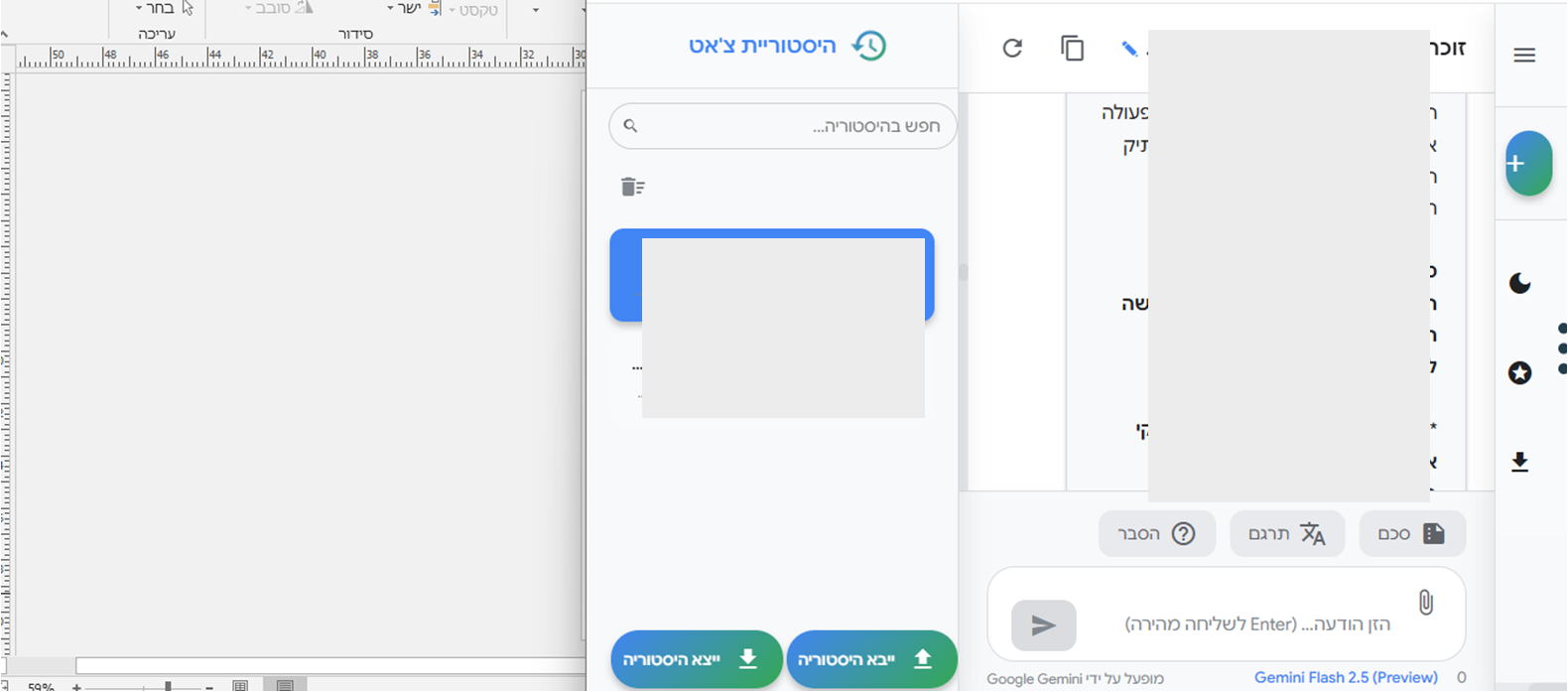 צאט 2.png