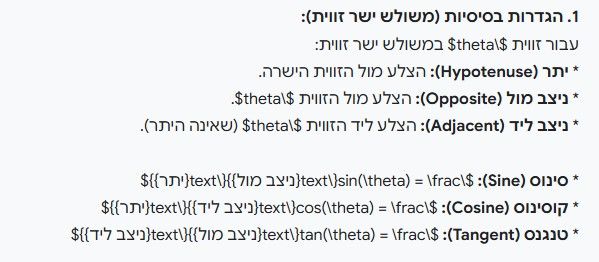 ביאור 2025-06-16 131731.jpg