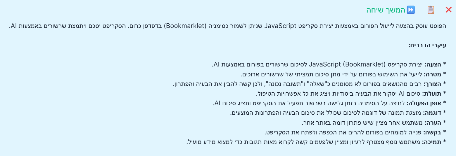 de42220b-d5c0-43c3-9c62-3dd69d793b95-צילום מסך 2025-06-18 024656.png