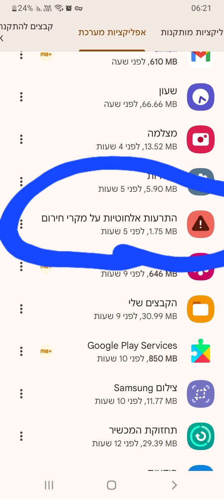 Screenshot_20250618-062111_Files by Google.jpg