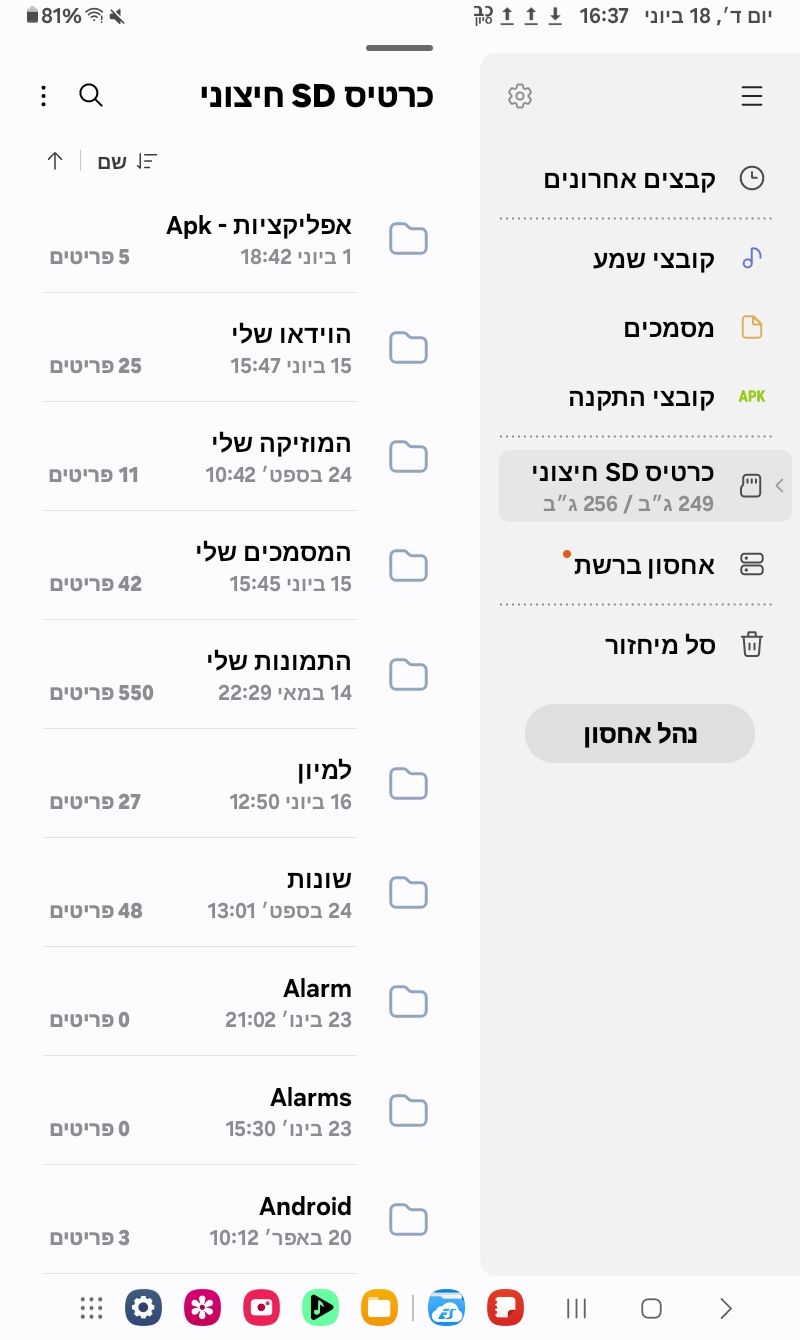 Screenshot_20250618_163746_My Files.jpg