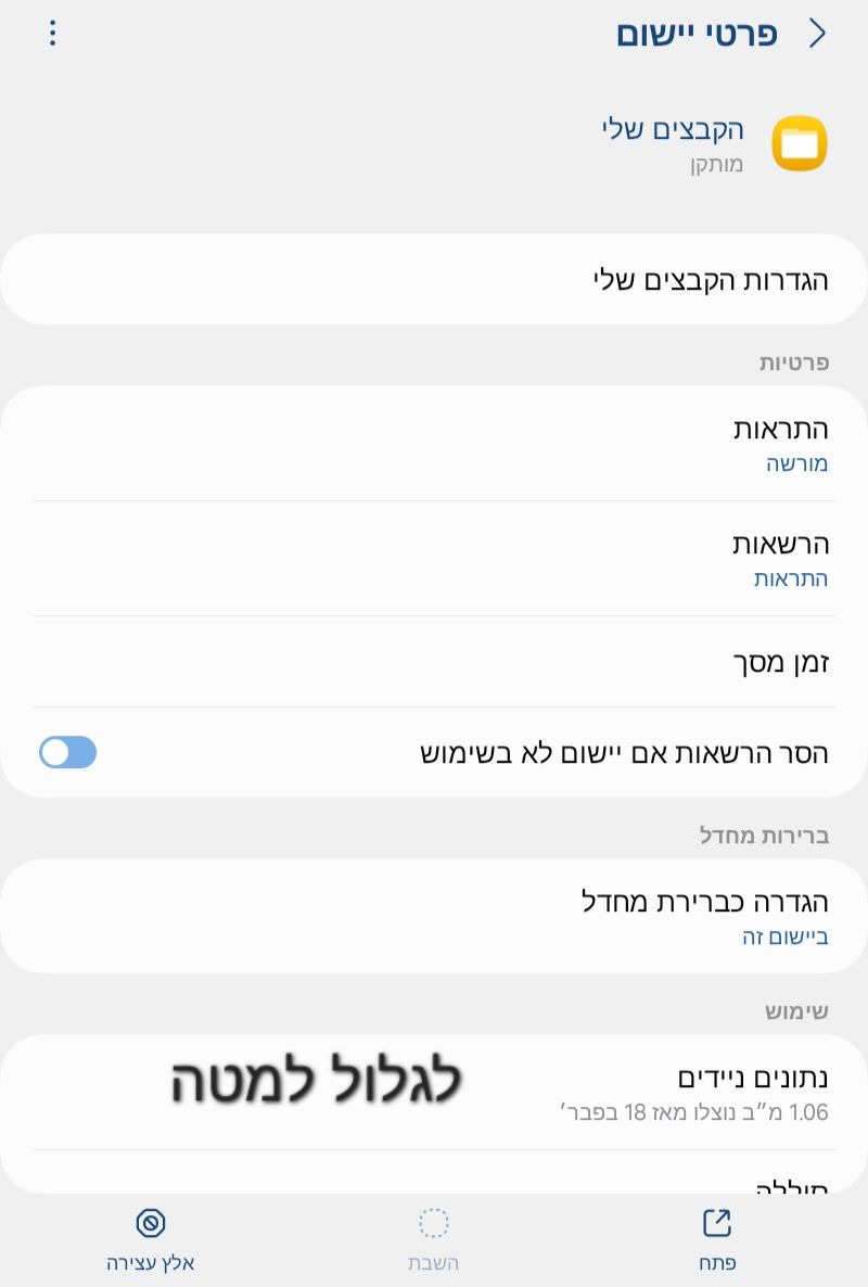 Screenshot_20250618_200942_Settings[1].jpg