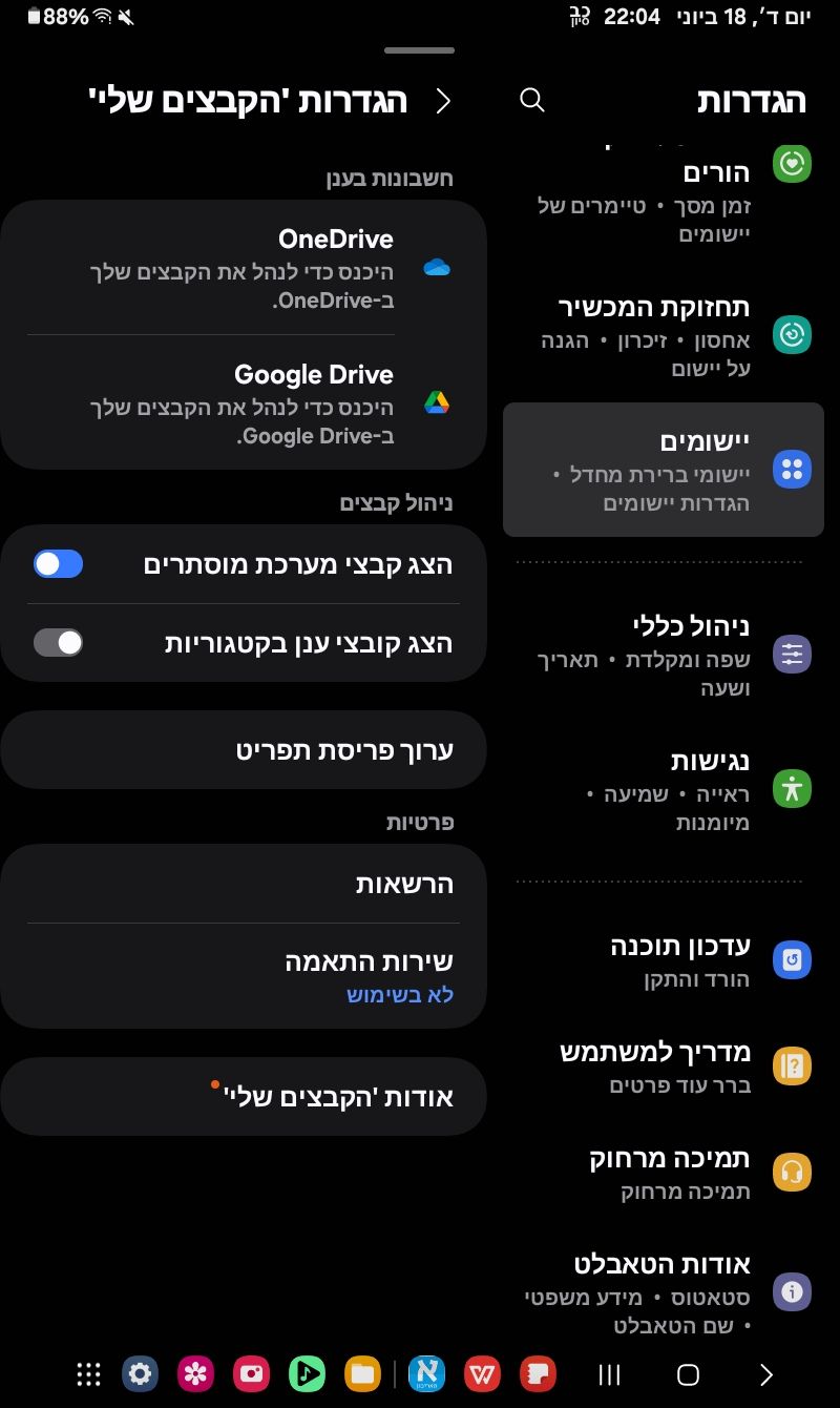 Screenshot_20250618_220409_My Files.jpg