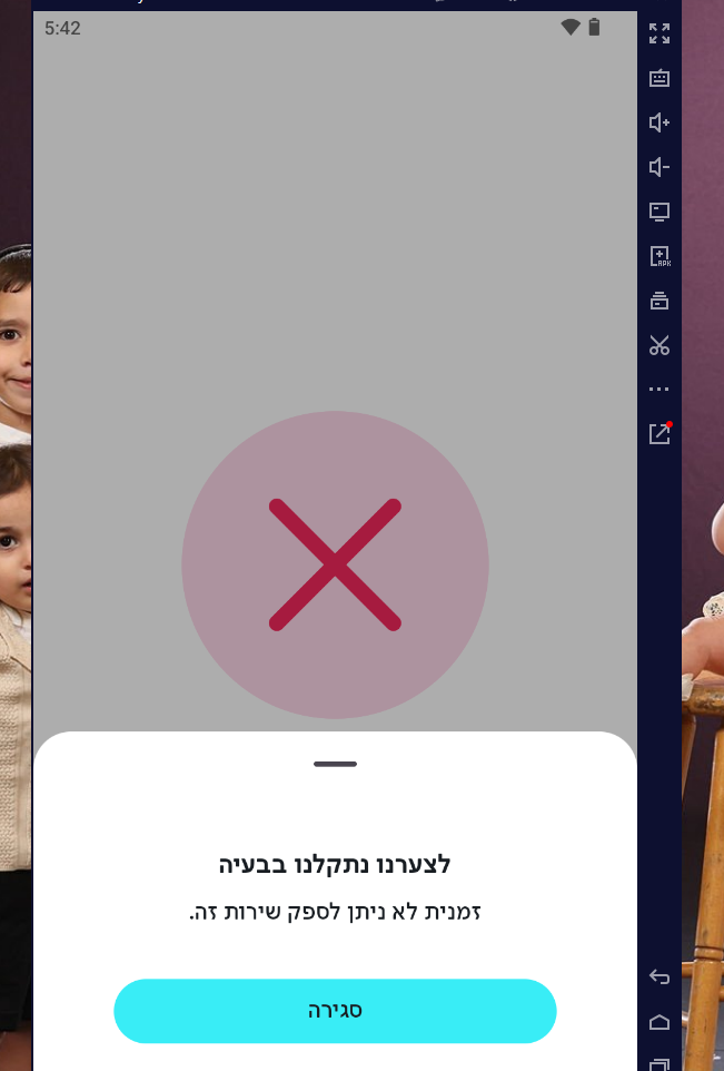 צילום מסך 2025-06-20 174203.png