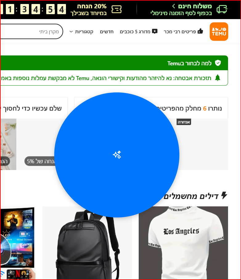 צילום מסך 2025-06-27 022521.png