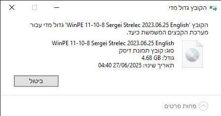 תגובת המחשב.jpg