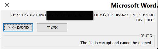 בעיה בוורד.jpg