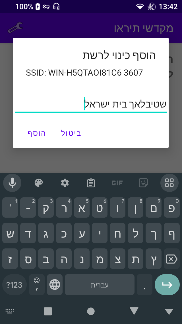 aed13617-63db-4ef1-8df5-b8cf569090e0-screen.png