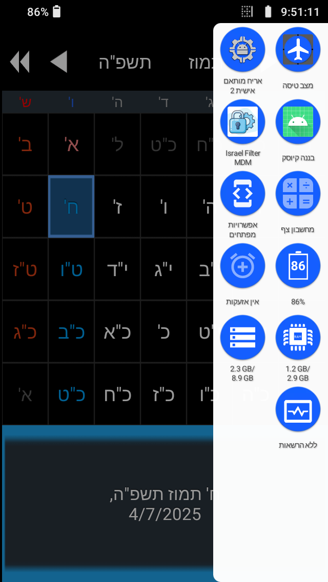 Screenshot_20250704-095112.png