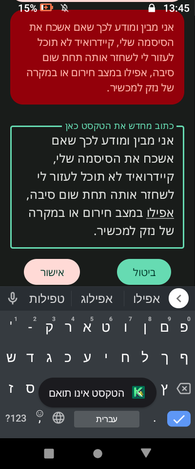 Screenshot_20250704-134525_015047.png