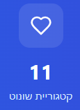 שונות.png