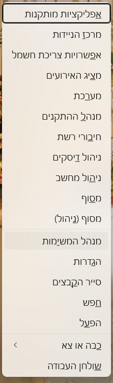 צילום מסך 2025-07-08 143503.png