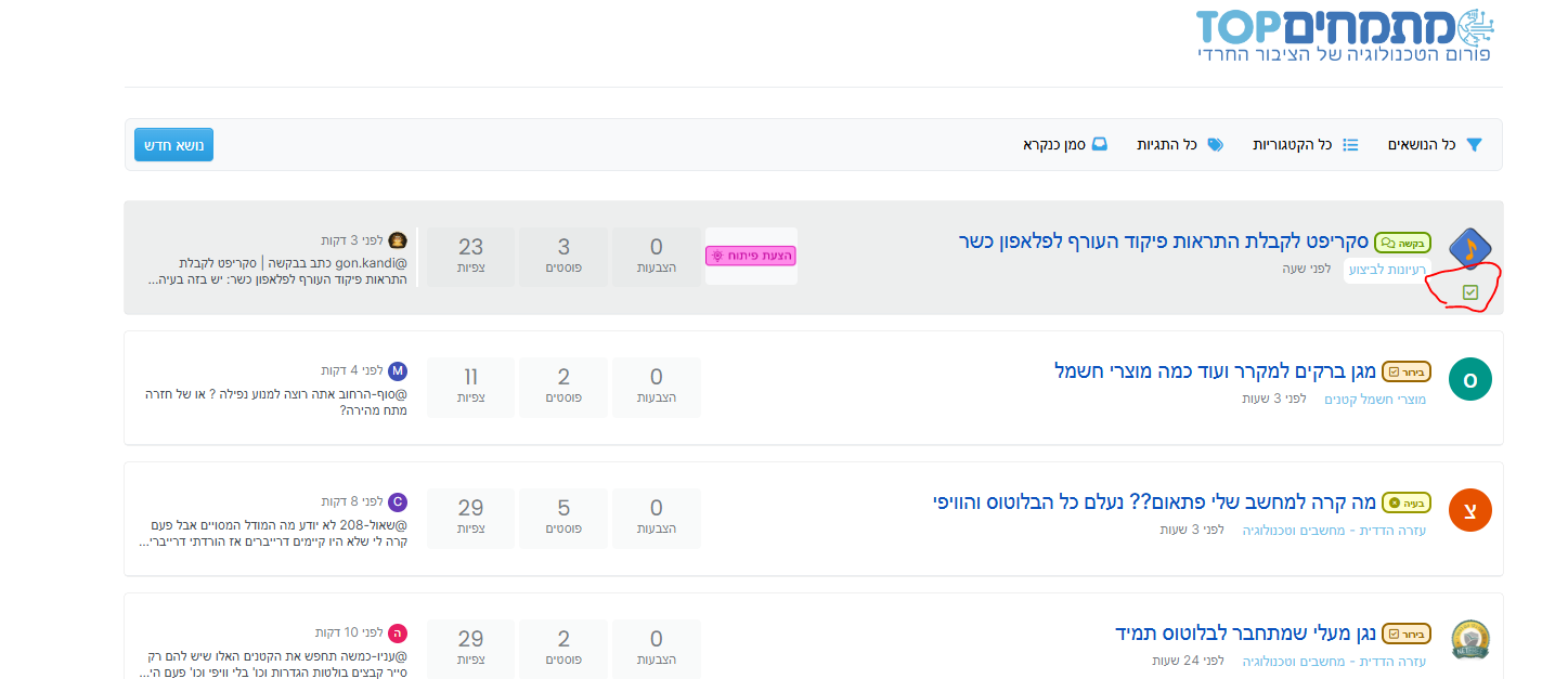 ‏‏לכידה.PNG