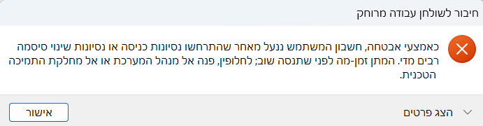 צילום מסך 2025-07-15 140452.png