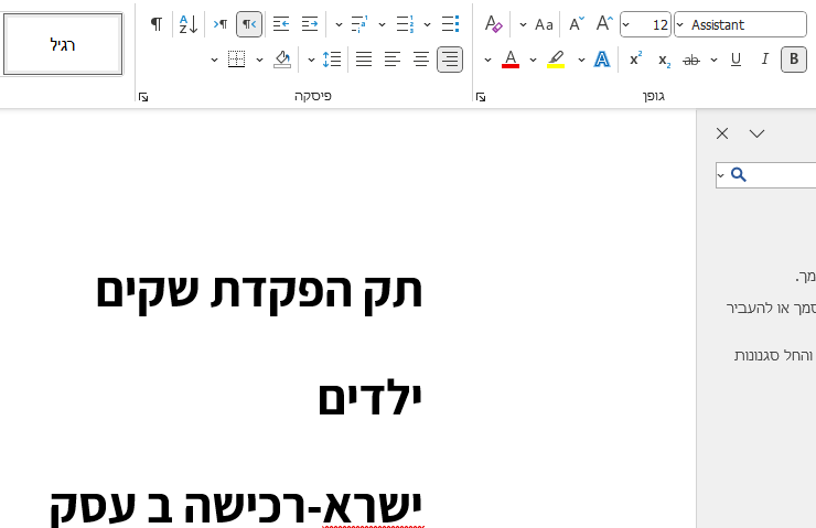 צילום מסך 2025-07-16 154812.png