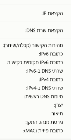 28bc1d63-48cc-4a15-8395-504f46add883-תמונה.png